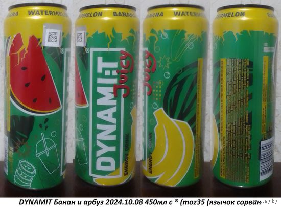 Банка от энергетика DYNAMIT Банан и арбуз 2024.10.08 450мл с 'R' (moz35 (moz36