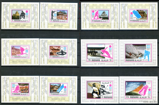 Манама - 1971г. - Зимние Олимпийские игры - полная серия, MNH [Mi 379-383, 385, 386, 390, 392-395] - 12 мини блоков