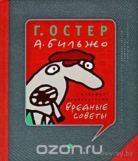 Жилищно-коммунальные вредные советы