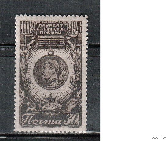 СССР-1946, (Заг.1008 Va),  * , Сталинская премия , Сталин, тонкая бумага