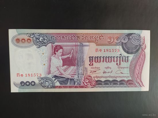 Камбоджа. 100 риелей (образца 1973 года, P15a, UNC)