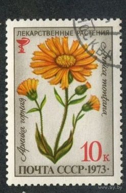 СССР 1973 Флора лекарственные растения арника горная