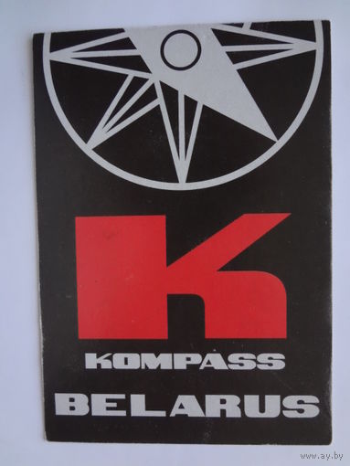 Календарик 2001 г. Kompass Belarus.