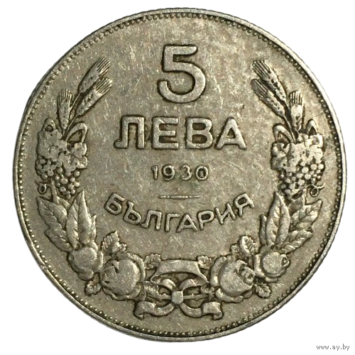 Болгария 5 левов, 1930