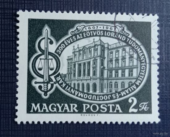 Марка Венгрия 1962.  300-летие факультета государства и права