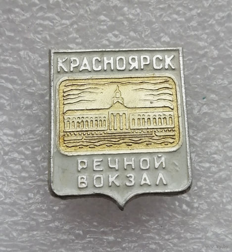 Красноярск. Речной Вокзал. Герб города. Геральдика. Города СССР #4160-CP66