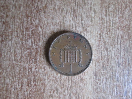 1 пенни 1974 года.Великобритания.