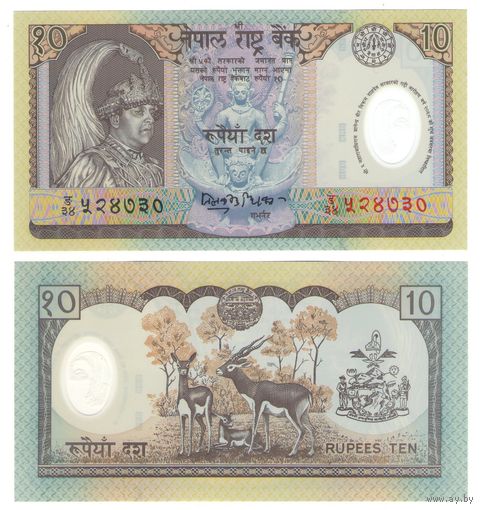 Непал 10 рупии 2002 год UNC  полимер