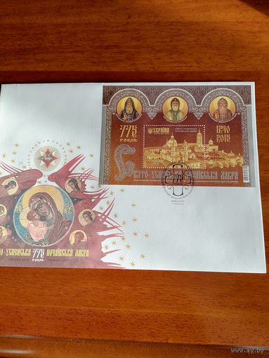 Украина 2015 КПД с блоком Mi.131 с маркой "775 лет Свято-Успенской Почаевской лавре" (спецгашение Киев) марка в блоке Mi.1502