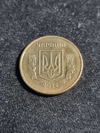 Украина 10 копеек 2015