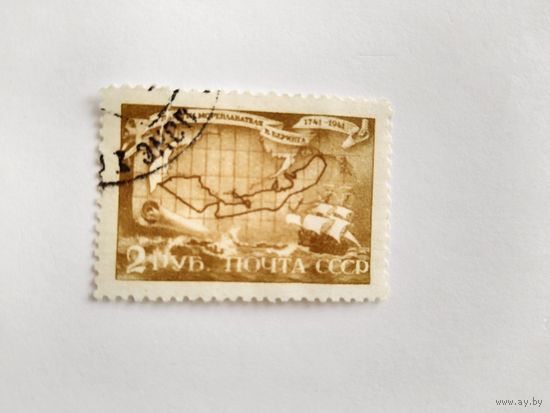 СССР  1943   Беринг