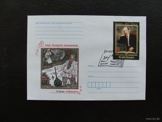 Продажа коллекции с 1 рубля! КПД Беларуси.