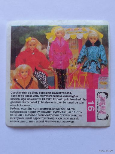 Вкладыш от жвачки Sindy Akas Синди номер 16