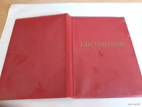 Удостоверение аттестации на медсестру