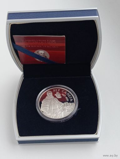 20 рублей 2010г. ЛЕУ САПЕГА.