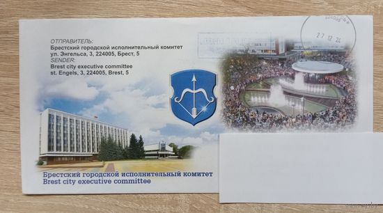 КОНВЕРТ ПРОШЕДШИЙ ПОЧТУ. БЕЛАРУСЬ. БРЕСТСКИЙ ГОРОДСКОЙ ИСПОЛНИТЕЛЬНЫЙ КОМИТЕТ. ЦВЕТОМУЗЫКАЛЬНЫЕ ФОНТАНЫ.