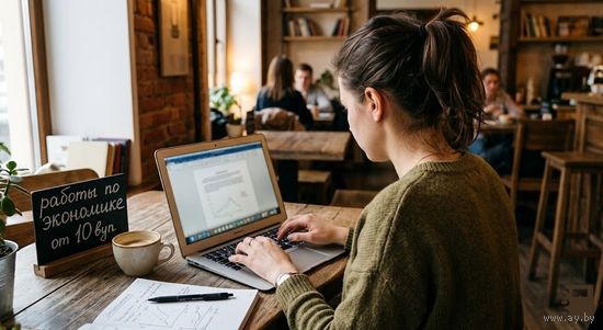 Контрольная диплом курсовая реферат эссе экономика