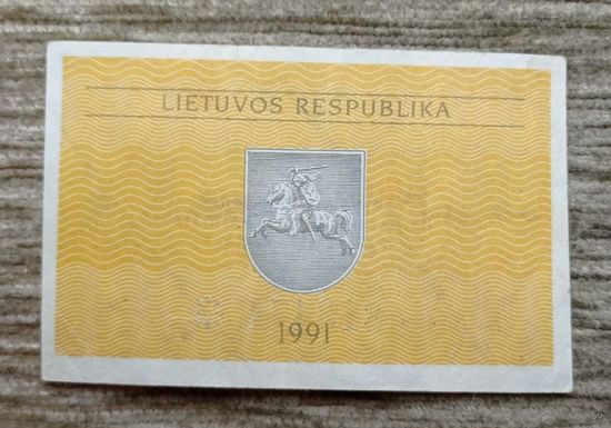 Werty71 Литва 0,1 талона 1991 банкнота
