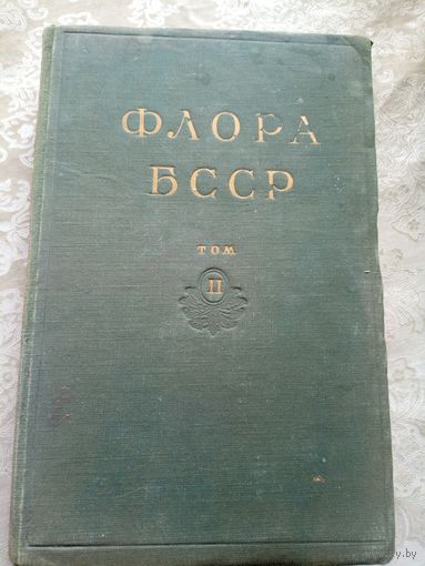 Флора БССР\033
