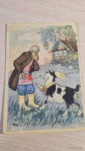 Открытка СССР