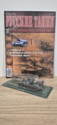 Т-55. Русские Танки