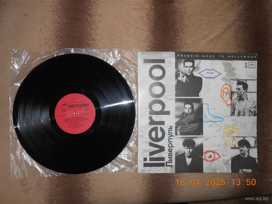 Frankie Goes To Hollywood – Liverpool = Ливерпуль /LP