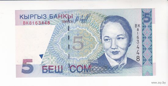 5 СОМ 1997 КИРГИЗИЯ