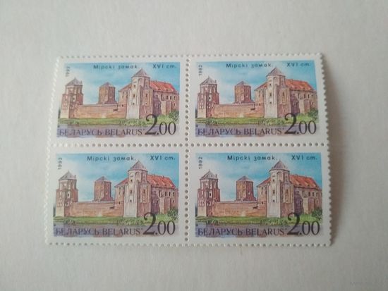 Марки Беларусь. Замки. 1992 год