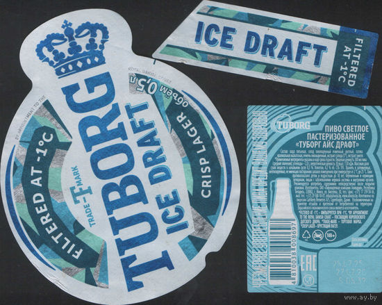 Пивная этикетка -  TUBORG (Алiварыя)