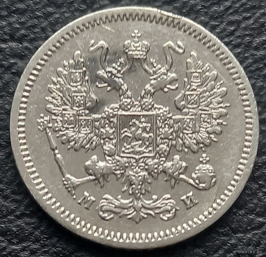 10 копеек 1862 МИ