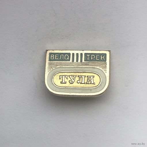 Велотрек Тула