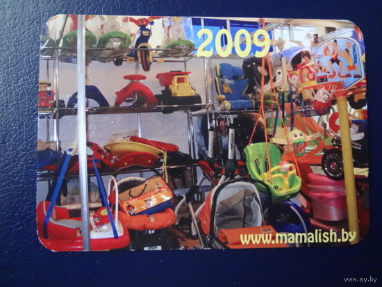 Календарик 2009 г.  ООО МаМалыш.