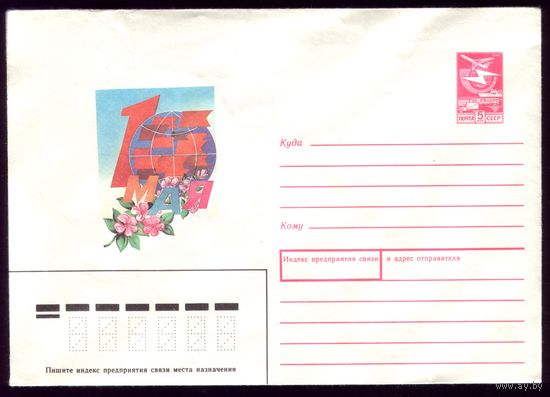 1988 год ХМК А.Щетинин 1 мая