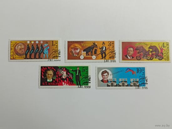 1989 СССР. 70 лет советскому цирку. Полная серия