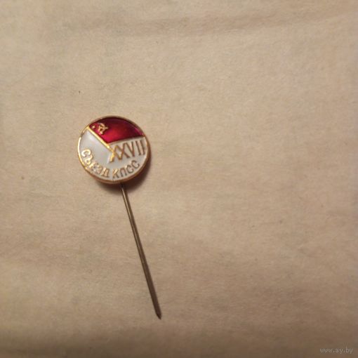 25 СЬЕЗД КПСС