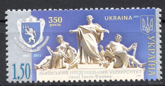 Украина 2011. Львовский университет 350 лет  1марка (598)