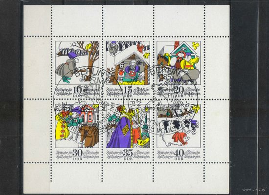 Германия ГДР 1974 Вып Сказки IX Малый лист Спецгашение #1995-2000
