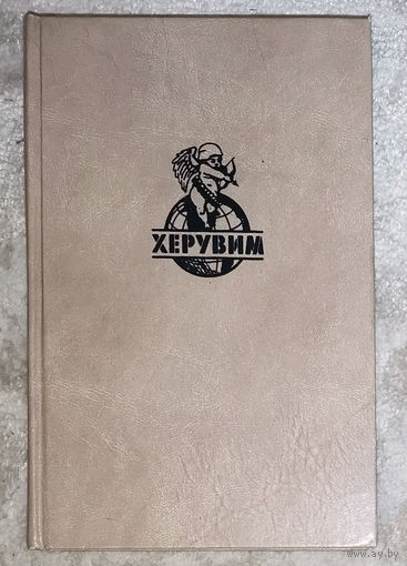 Роберт Маркмор Новобранец.