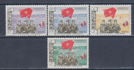 [1340] Фронт Патет Лао, Лаос 1961. Солдаты с флагом. СЕРИЯ MNH. Кат.32 е.