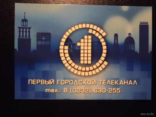 Календарик 2013 г. Первый городской телеканал. (Гомель).