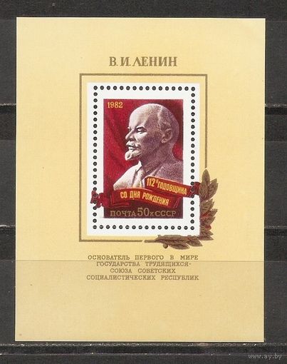 ФФ3 СССР 1982 Ленин