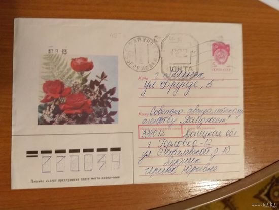 1991 Последние провизории СССР - УССР Горловка ДНР флора цветы розы