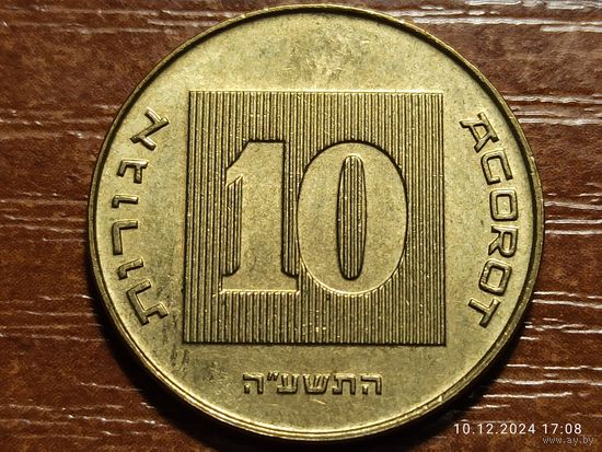Израиль 10 агорот 2015