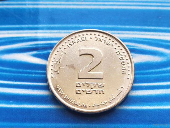 Израиль. 2 новых шекеля 2008 (5768).