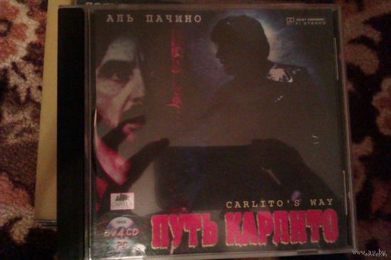 CD Диск_Фильм "Путь Карлито "