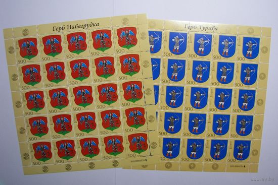 Гербы городов. Туров. Новогрудок. 2 листа. 2006