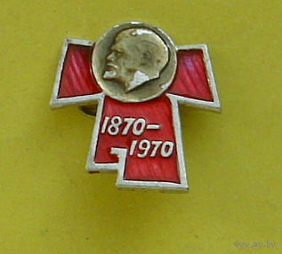 Ленин. 1870-1970. 1094.