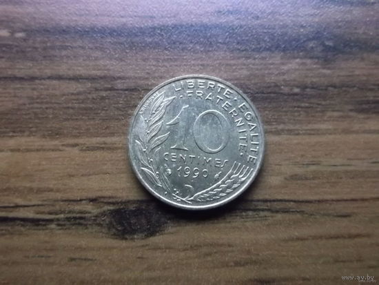 Франция 10 сантим 1990