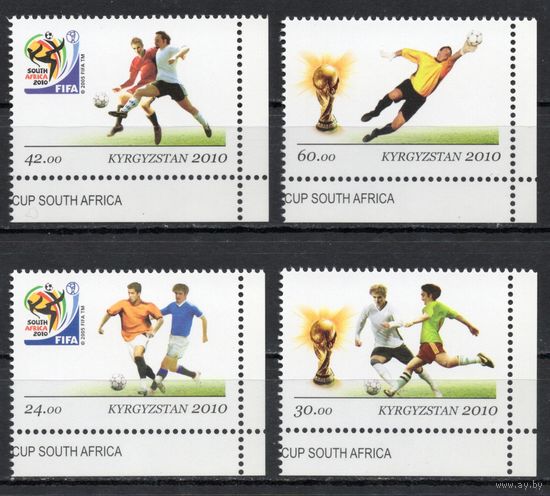 Киргизия 2010. Чемпионат мира по футболу. 4 марки (272)