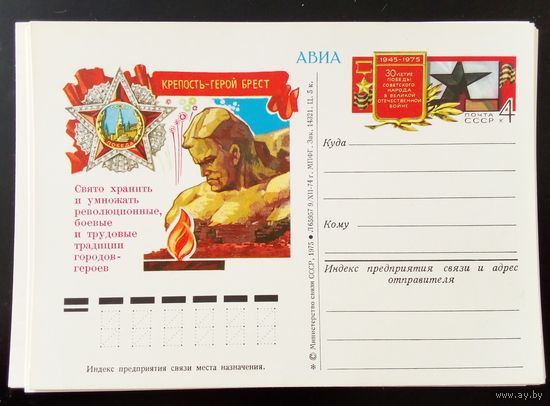 Карточки ссср